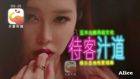 风俗店板娘Alice的独家性招待，温柔体贴如情侣般亲密。