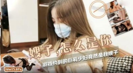 嫂子的成熟魅力：诱人气息让我沉沦其中，无法自拔的迷人诱惑