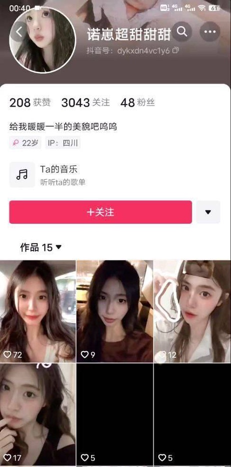 抖音福利姬诺崽超甜甜甜被包养母狗内射美鲍含白浆视频福利