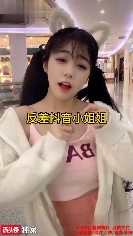 抖音小姐姐的双马尾反差婊风情，淫荡诱惑，尽显性感魅力。