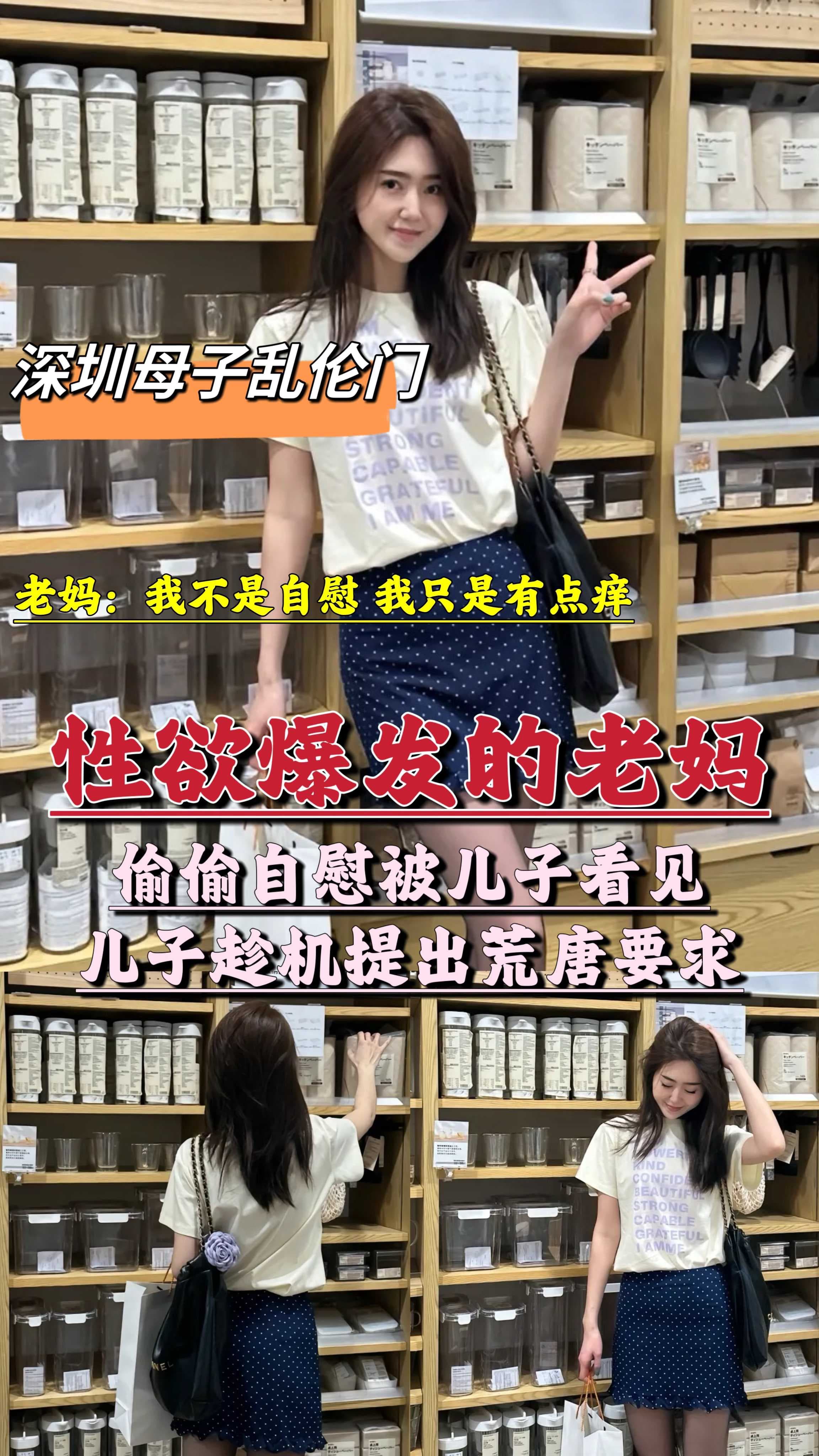 深圳母子乱伦事件：绝美少妇自慰被儿子发现，提出混账要求 国产 剧情