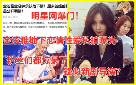 金泫雅金晓钟激情自拍约炮视频曝光 地下情第二天女上位操完口交