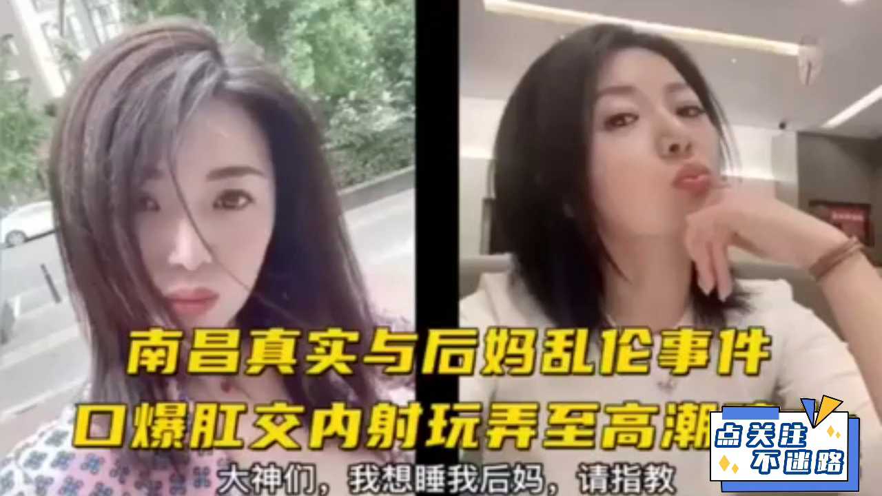 国产乱伦：儿子后入妈妈肛交内射，口爆高潮