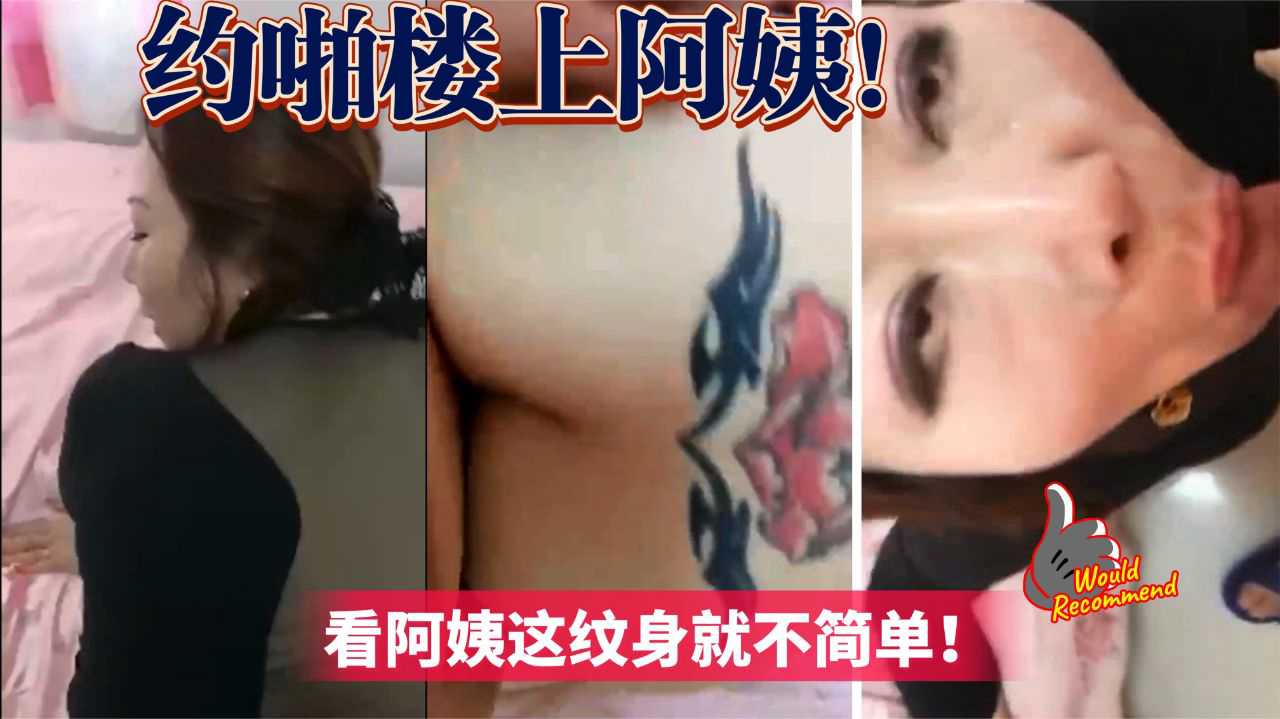 楼上熟女阿姨下楼做客，风韵犹存，四十如虎，尽显风情，令人心动。 熟女阿姨下楼做客 四十如虎风韵犹存