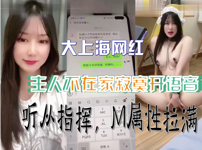 寂寞女仆甜美笑容，诱惑电话主人，亚洲精选女M的诱人低语。
