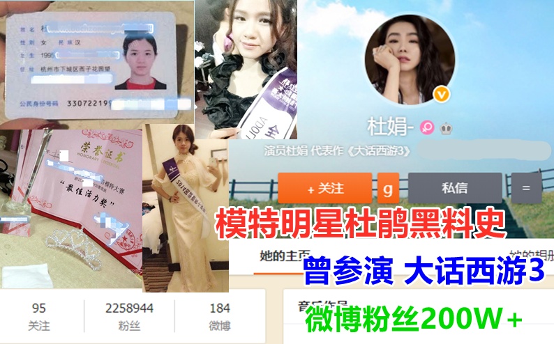 全国模特大赛获奖女星杜鹃素颜洗澡私拍曝光 粉丝狂欢 网红明星 事件门