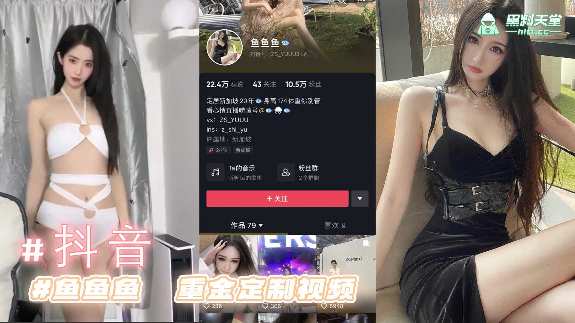 抖音鱼鱼鱼重金定制视频：性感尤物诱惑，激情四射，私密时刻，尽情释放，极致享受，#成人 #私密