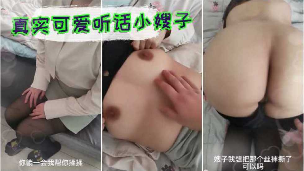 嫂子身体不适，小叔子趁机调教，摆弄蜜穴大奶子，国产偷情
