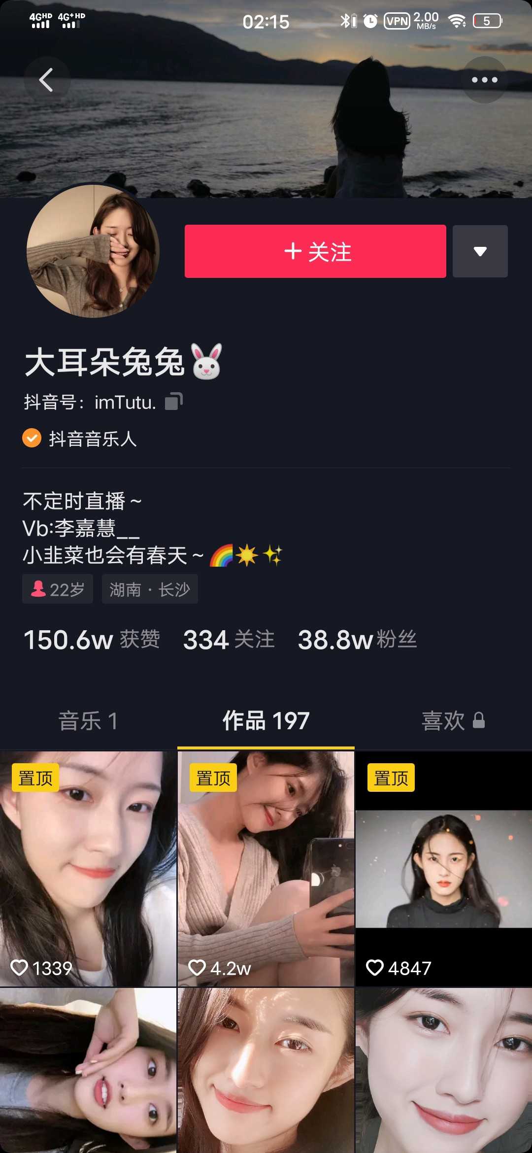 大耳朵兔兔抖音直播 私密福利放送中 关注解锁更多精彩 主播 抖音
