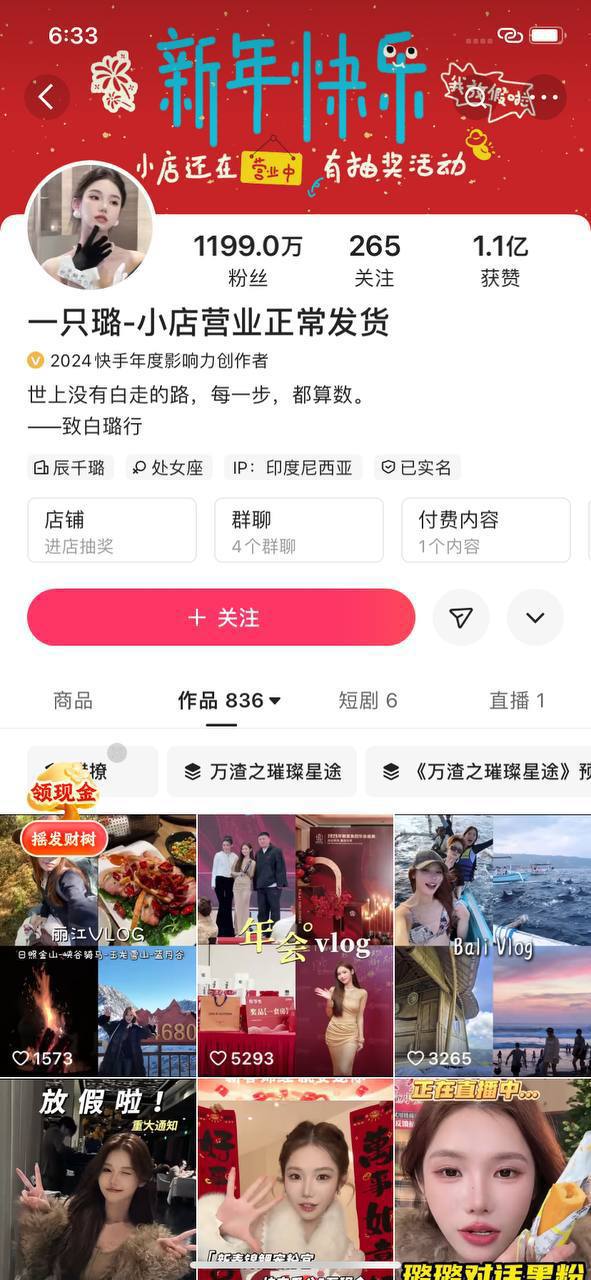 快手网红李璐璐不雅视频曝光，私密画面泄露，尺度惊人，隐秘生活全网热议。 #网红私生活 #隐秘曝光