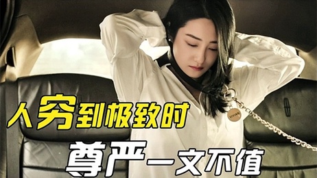 《富人宠物：女儿的狗链契约》