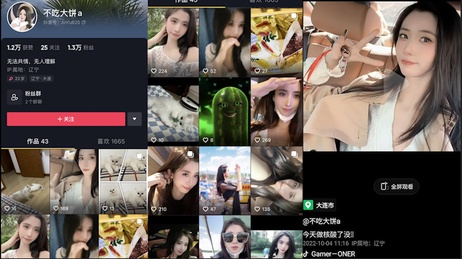 抖音网红不吃大饼a口交和大尺度视频外流 私密瞬间曝光