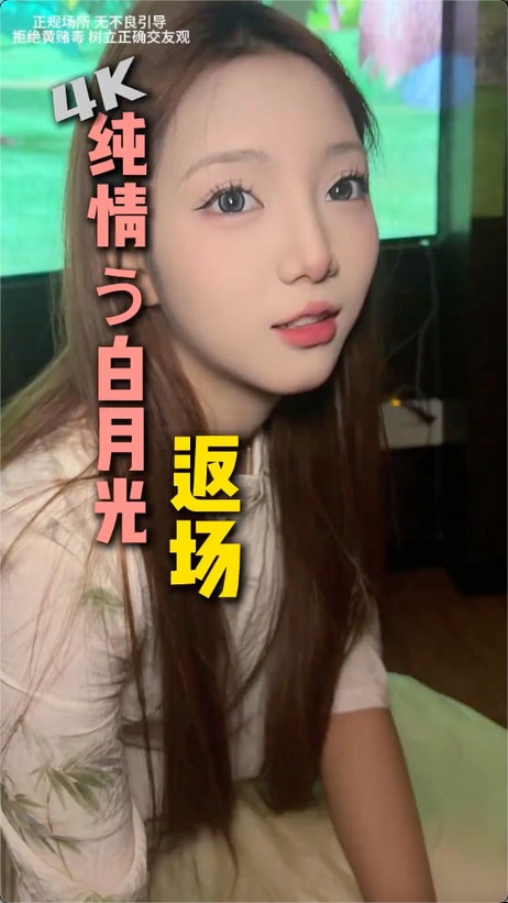 莉莉安鑫麟阁211足浴技师，白月光女神，反向按摩泡脚，明星颜值美艳动人，诱惑难挡。 重写后的标题： 白月光足浴技师反向按摩 明星颜值美艳诱人 #成人 #色情