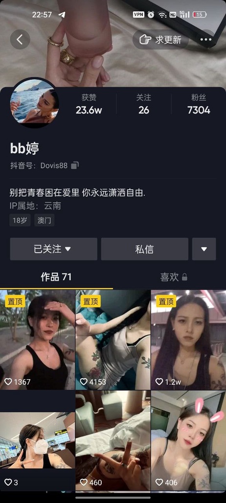 抖音网红bb婷私密视频曝光 反差形象引热议 快手平台同步传播