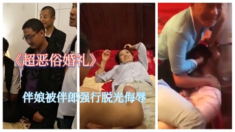 伴娘遭伴郎强行脱衣羞辱，围观者冷眼旁观，美乳暴露众目睽睽之下