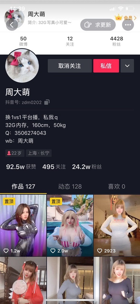 周大萌1抖音主播巨乳诱惑，关注粉丝团解锁更多免费激情视频。