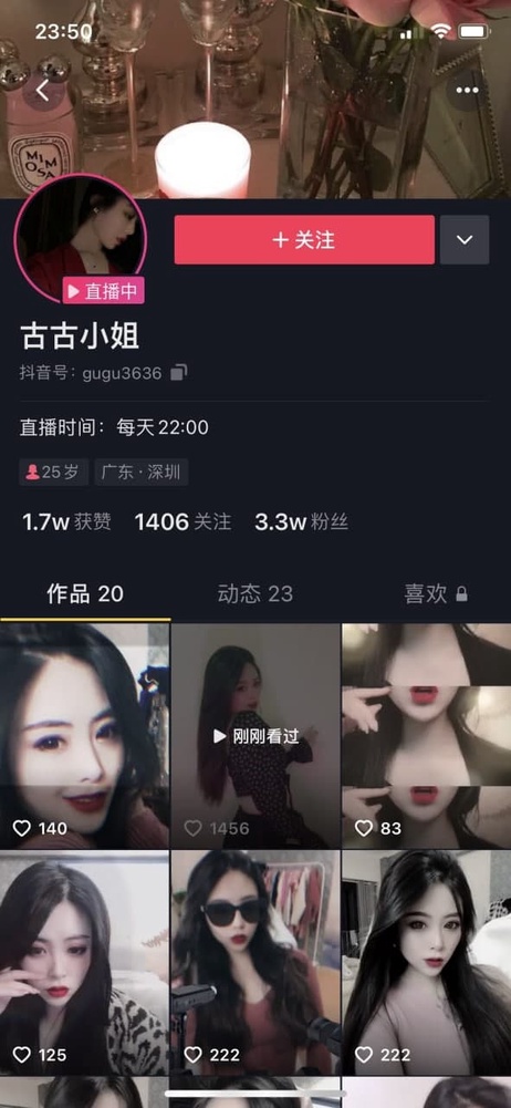 古古小姐抖音直播 巨乳主播私密福利 关注解锁更多精彩内容