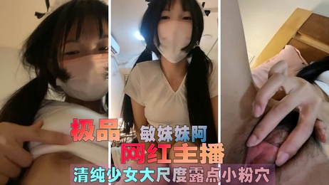 萝莉网红大尺度后入，粉嫩小穴诱人眼球