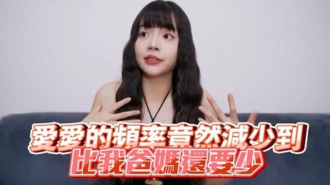 从一天三次到半年三次，性慾消失的真相揭秘 成人综艺 性健康