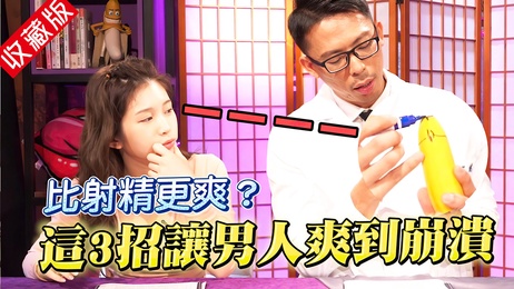 《少女私教：三招极致快感，超越高潮的终极体验》