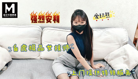 极品白虎女技师上门服务 私密享受激情之夜 迷人曲线诱惑身心