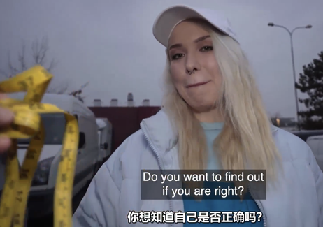捷克街头搭讪送披萨女外卖员，用钱调戏猜测男主尺寸，猜对奖励现金 户外 搭讪