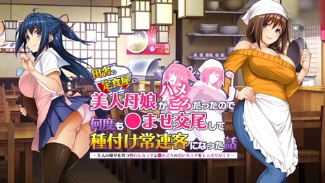 乡村小餐馆的常客：少女的私密诱惑 Motion anime 情色物语 禁忌之恋