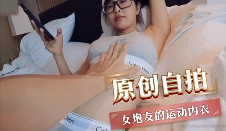 性感尤物运动内衣自拍 诱人曲线迷人眼