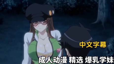 爆乳学妹在树林偷看情侣做爱，穿着制服被调教，中文字幕。