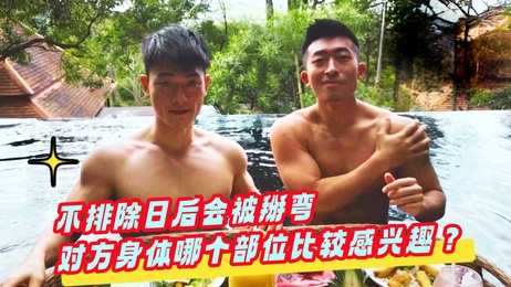 网红帅哥小鲜肉激情诱惑 探索身体禁区 激情释放 成人综艺