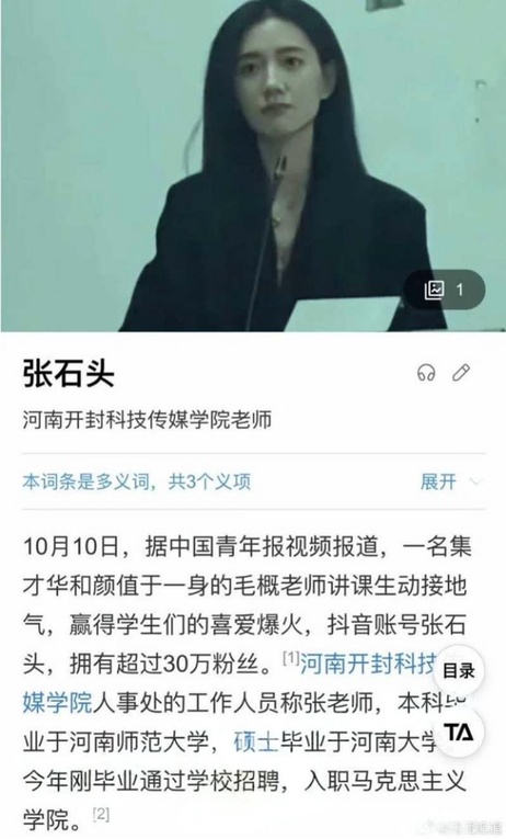 张婉莹被曝私生活混乱，床上风流史全网疯传，从教师到小三的堕落之路。