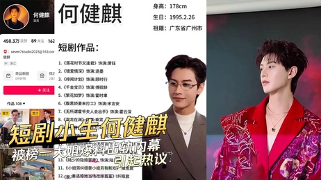 何健麒床上戏码曝光 私生活混乱不堪入目 激情画面流出