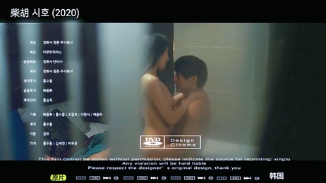 韩国三级电影《柴胡》：激情四射的诱惑之夜 迷人女主香汗淋漓