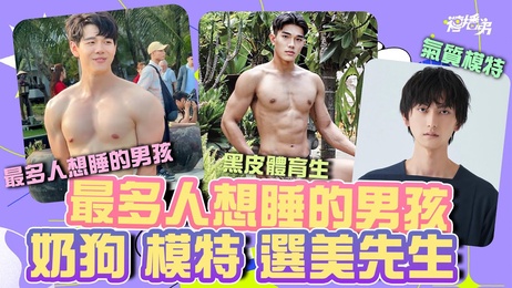 黑皮体育生奶狗，肌肉线条诱人，气质名模，共度春宵。
