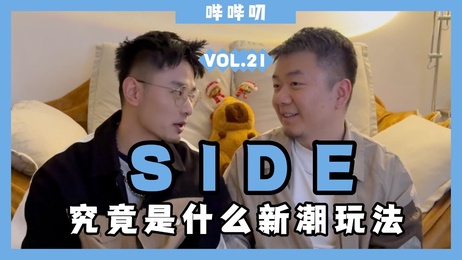 侧颜诱惑：揭秘side的魅力与真相