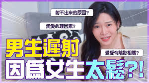 《1G老湿成人综艺：女生太松小心地雷》