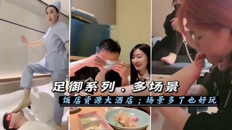 会所偷拍足浴重口舔脚，享受黑料带来的刺激快感