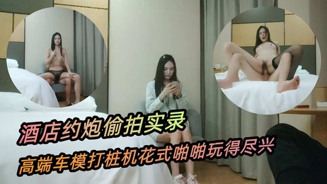 高端车模专场，175大长腿御姐，肤白貌美俏佳人，极致诱惑，今夜尽情享受。 高端车模御姐专场 175大长腿肤白貌美俏佳人 极致诱惑今夜尽情享受