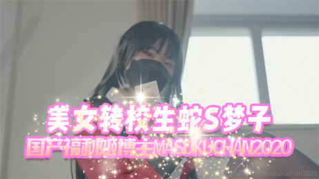 Masuku醬：绝美女神自拍，情趣装后入诱惑