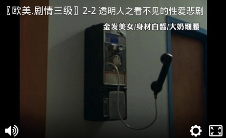 透明人之看不见的性爱悲剧：金发美女白皙巨乳诱惑，隐形之手肆意妄为