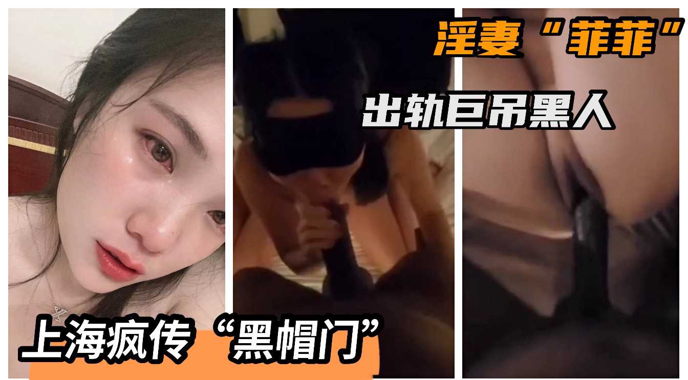 极品淫妻出轨黑人，享受后入的疯狂暴插，媚黑的快感让她欲仙欲死。