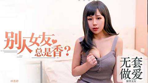 国产偷情激情戏，女友被他人征服高潮不断，呻吟声不绝于耳