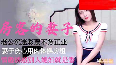 老公无能，少妇出轨寻刺激，肉体交易引诱惑