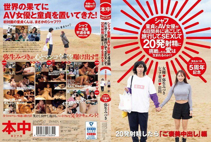 年轻处女与AV女优四天旅行，激情做爱尝试射精20次，美腿缠绕，粉嫩娇喘，爱情萌芽。