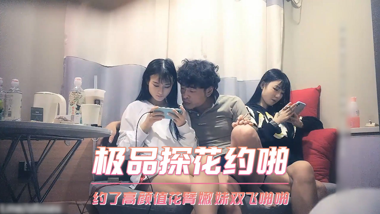 高颜值花臂嫩妹双飞探花偷拍口交啪啪