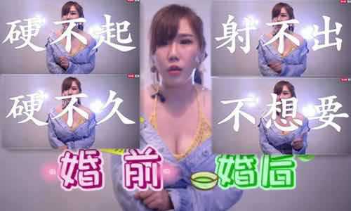 美女揭秘男性性冷淡真相，探索深夜性教育的禁忌领域