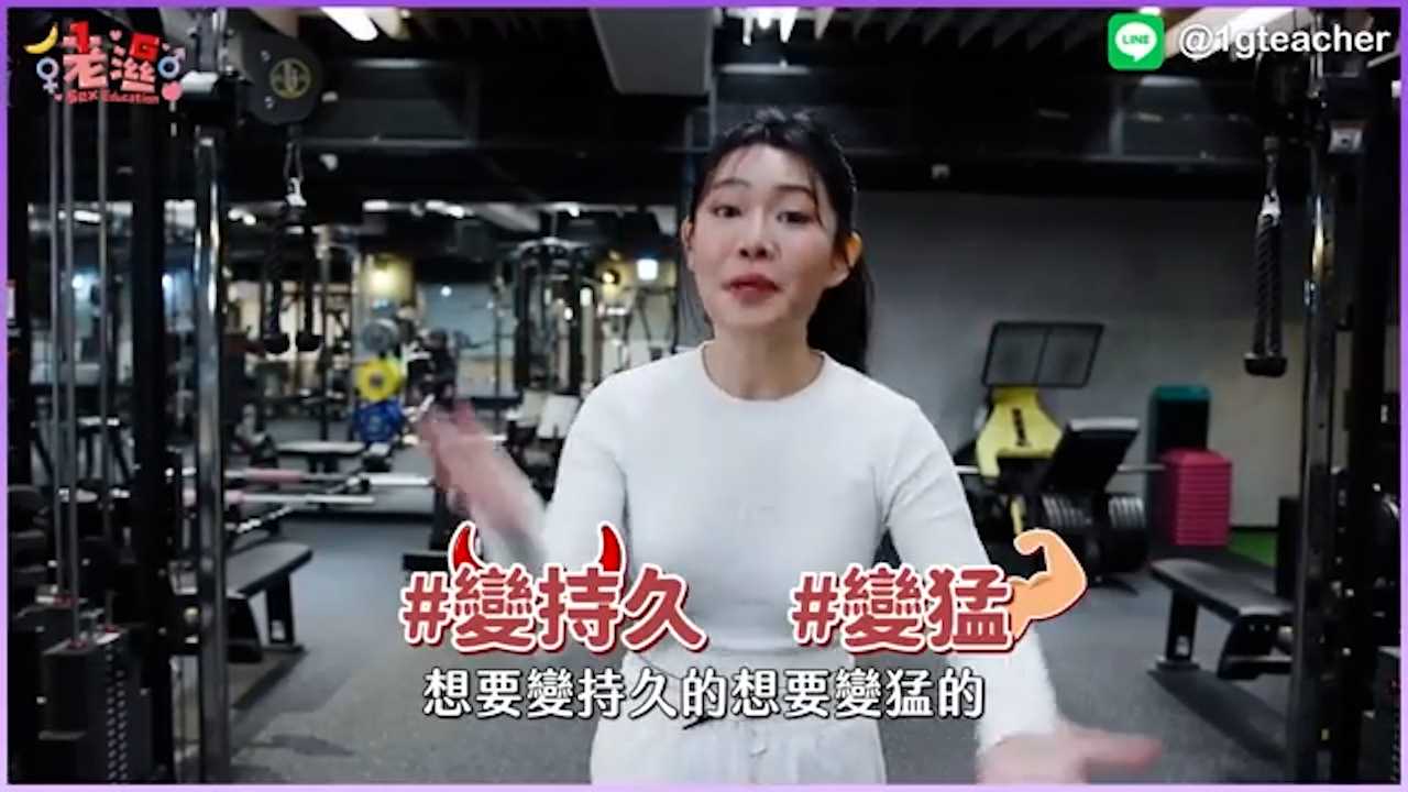 持久訓練8招，讓她腿軟的啪啪省力技巧 成人综艺 1G老湿