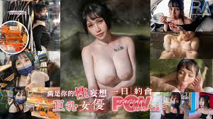 巨乳女優葉葉的一日約會，滿足你的性幻想，國產無碼視頻。