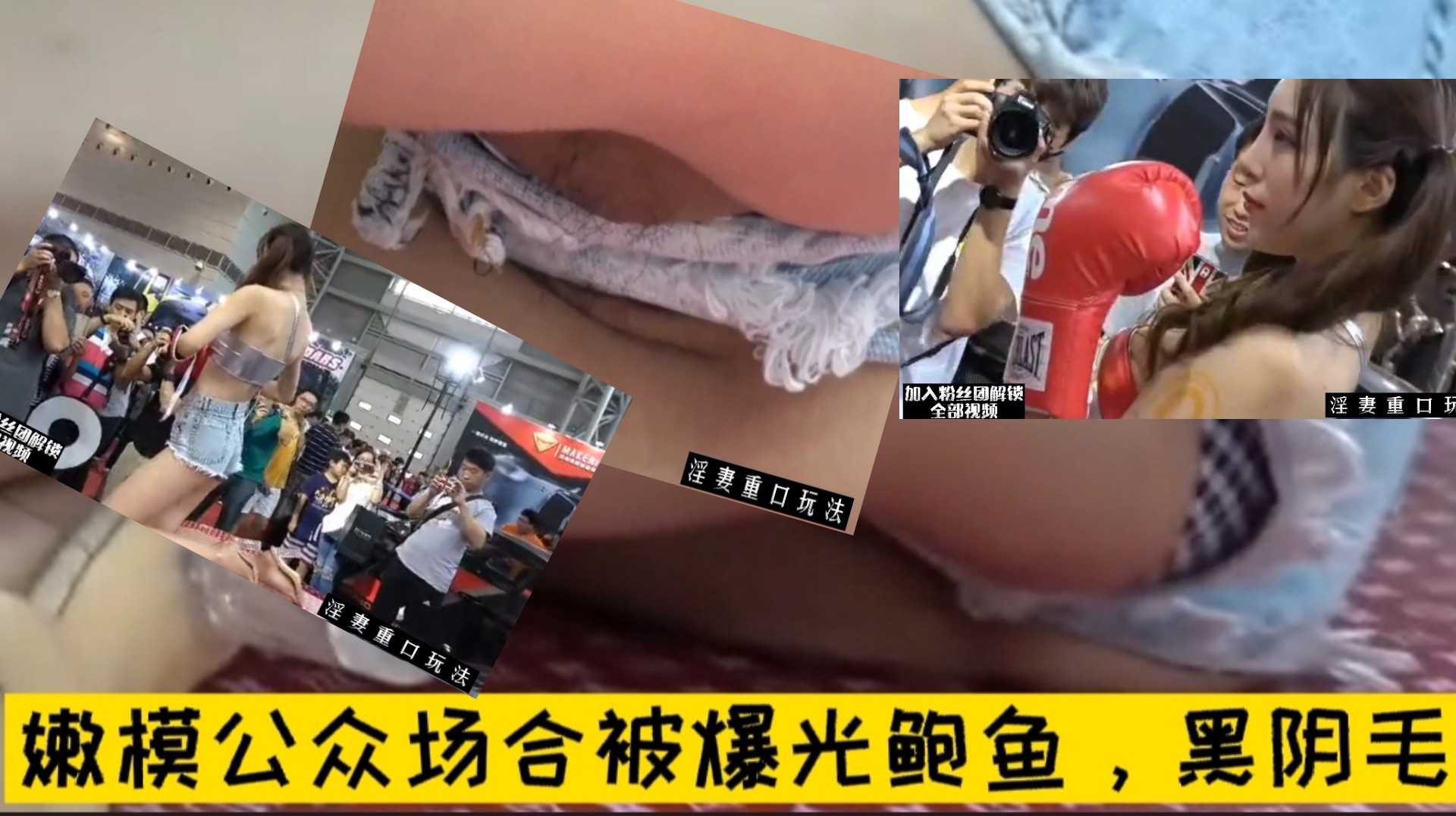 嫩模性感造型走光，黑毛大阴唇若隐若现，美腿御姐风情万种