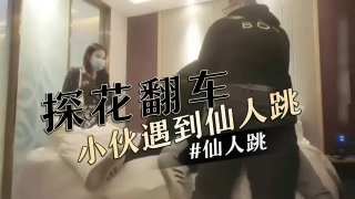 小伙探花遭遇仙人跳，嫖娼约炮翻车惊魂